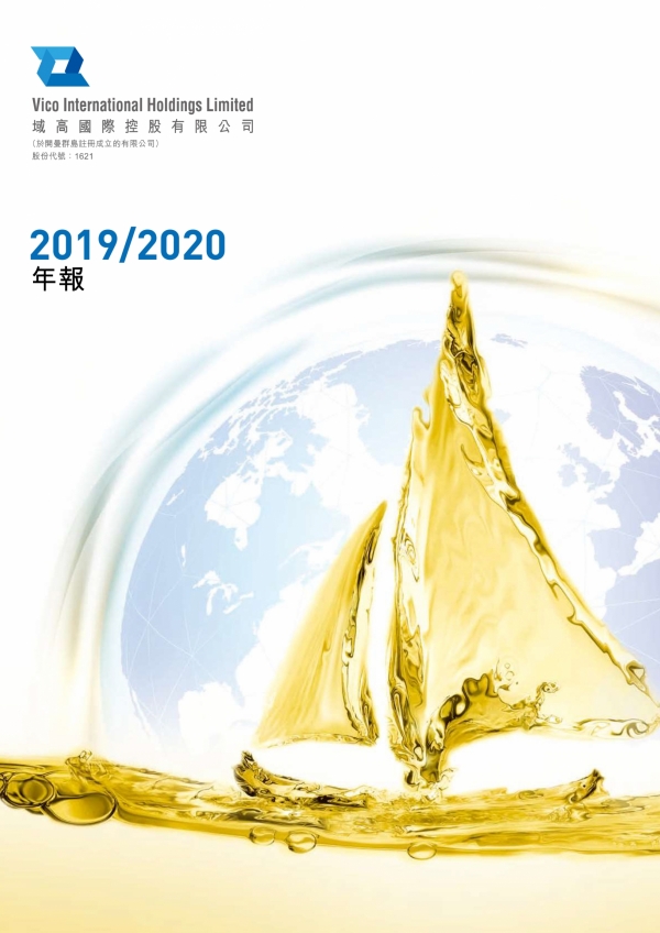 cover annual report 2020